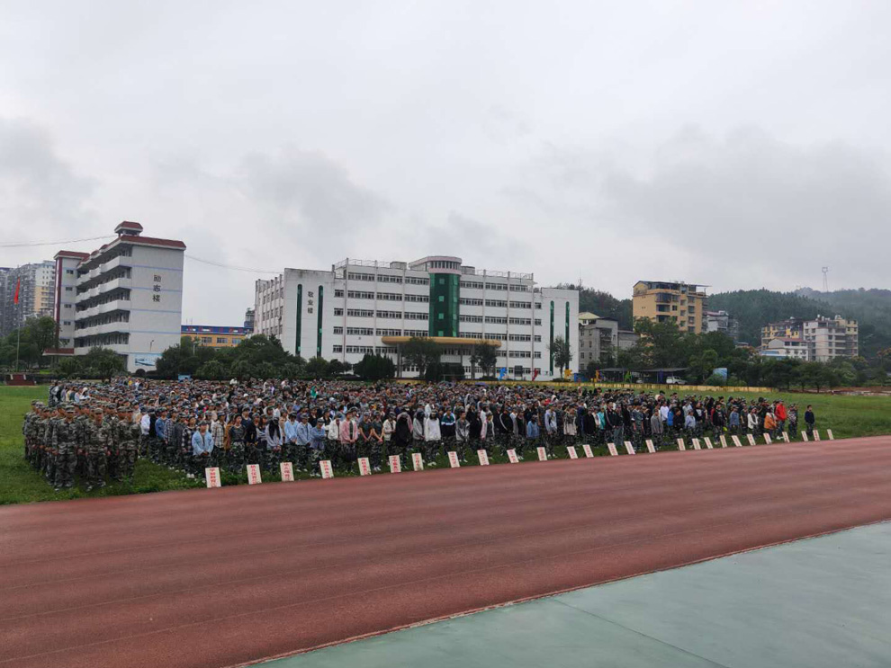 我校举行2020级新生开学典礼暨入学教育及军训启动仪式